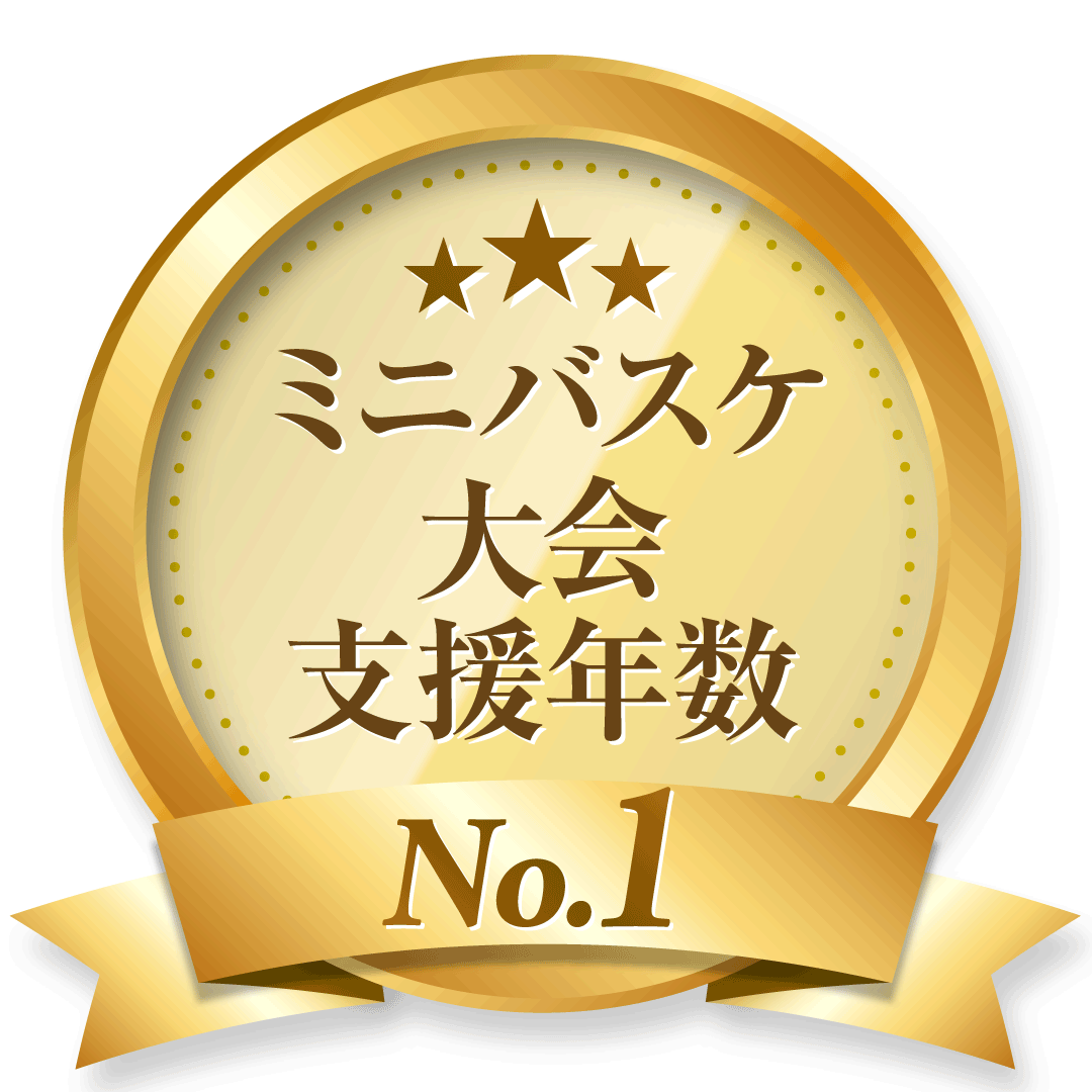 飯田下伊那スポーツ競技大会