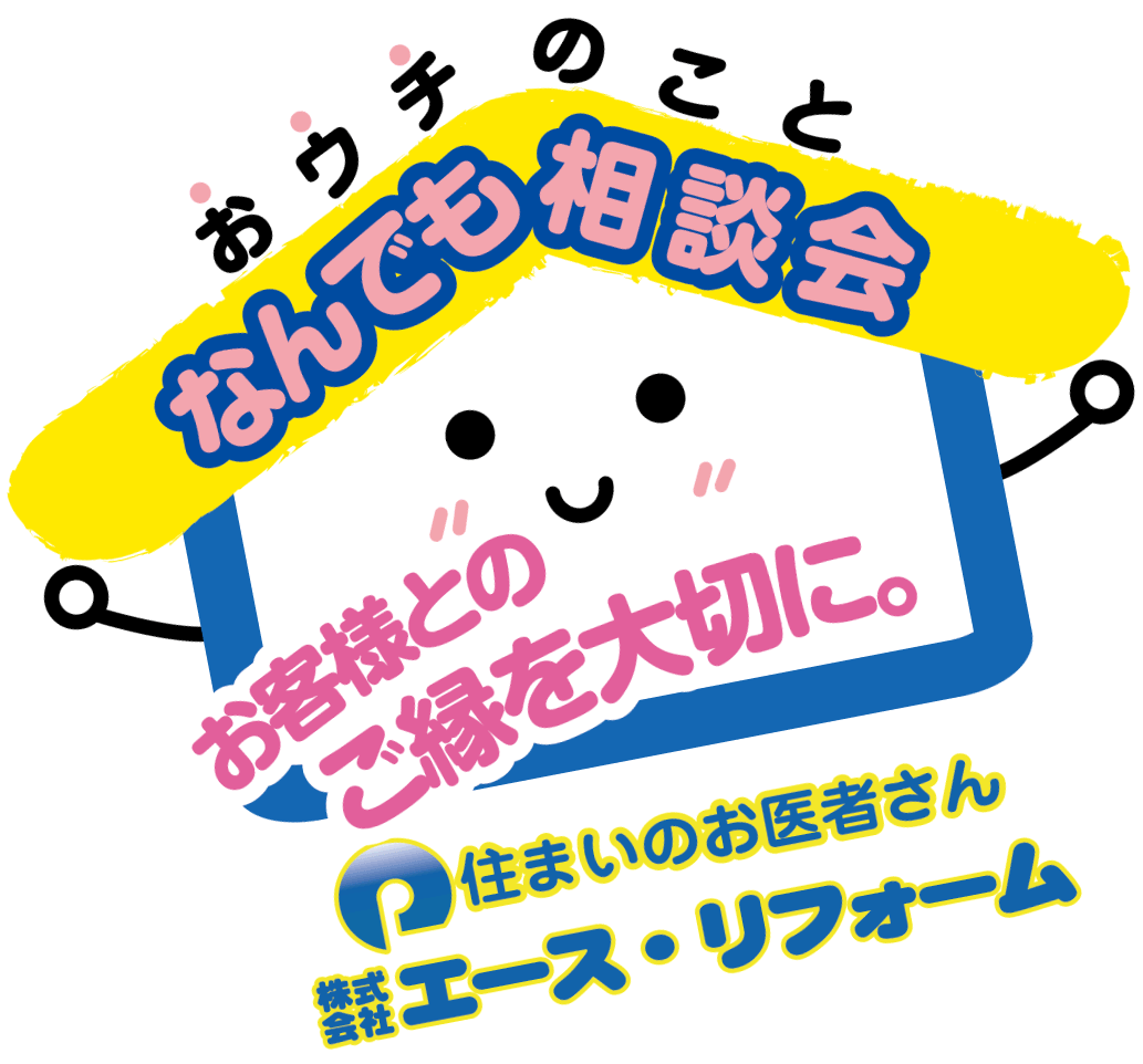 飯田市おうちのことなんでも相談会マスコット